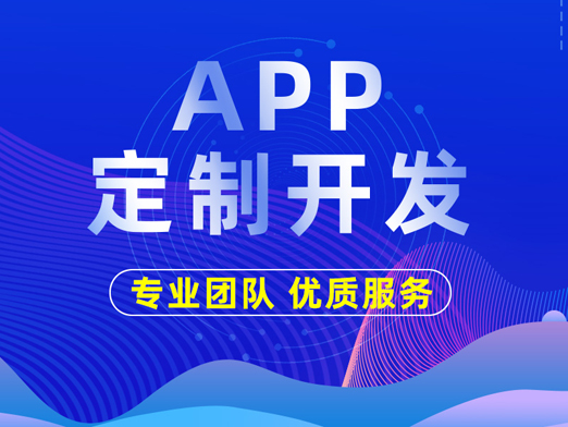 APP定制开发- 交付源码